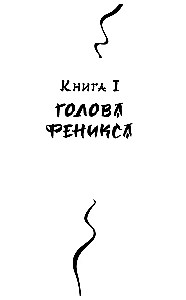 Death Smells Like Sandalwood