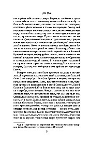 Death Smells Like Sandalwood