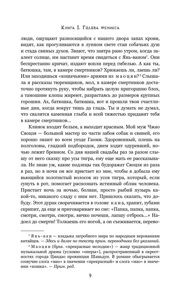 Death Smells Like Sandalwood