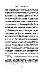 Death Smells Like Sandalwood