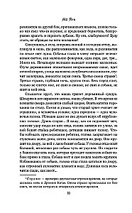 Death Smells Like Sandalwood