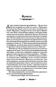 Ekaterina Wielka. Fatalna miłość cesarzowej