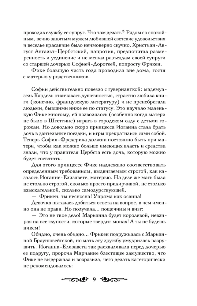 Ekaterina Wielka. Fatalna miłość cesarzowej