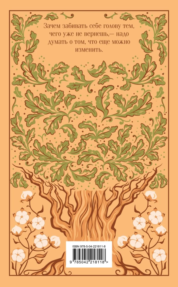 Gone with the Wind (set of 2 books)