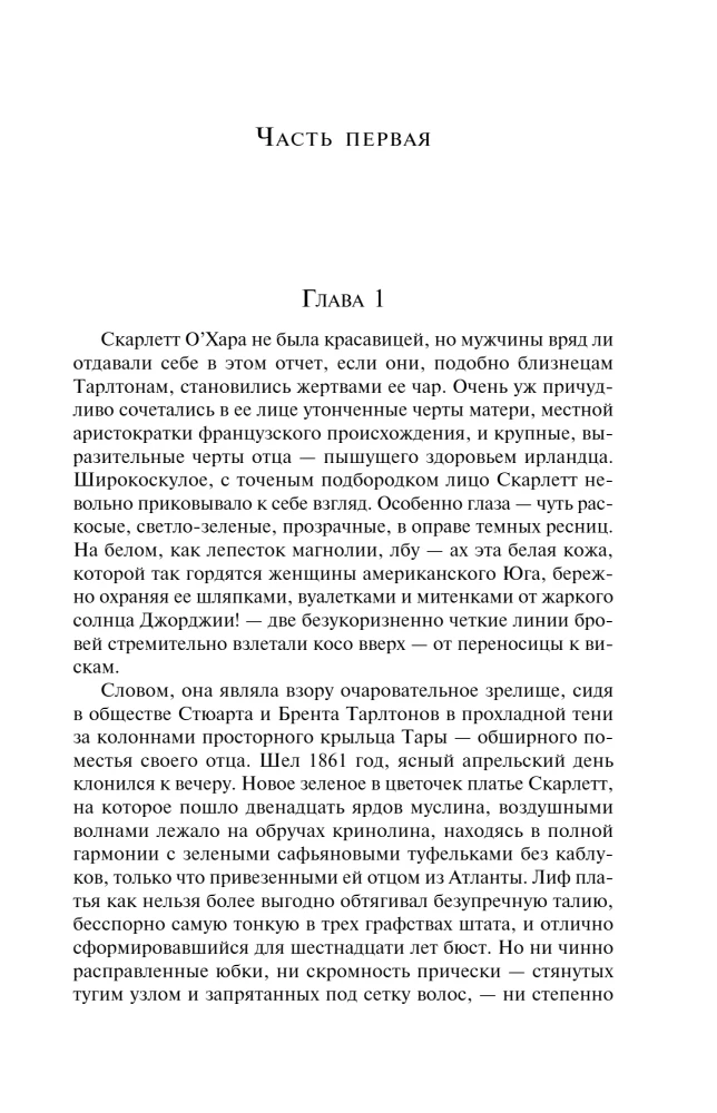 Gone with the Wind (set of 2 books)