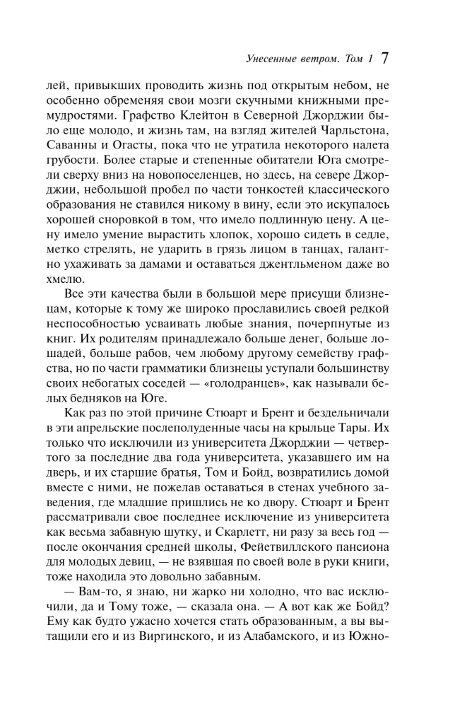 Złapani przez wiatr (komplet 2 książek)