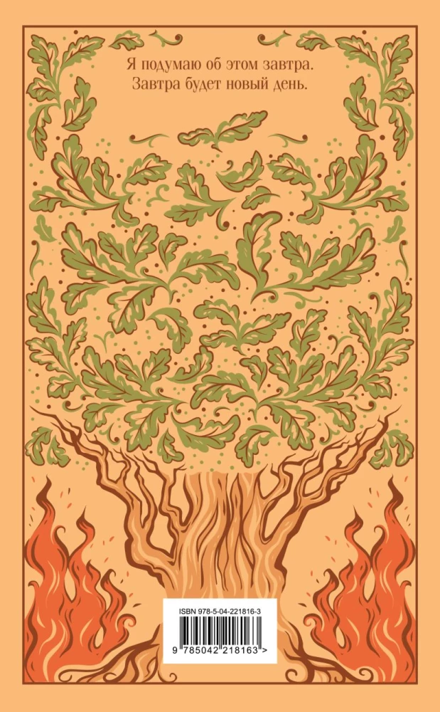 Gone with the Wind (set of 2 books)