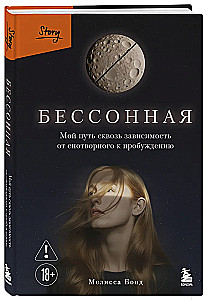 Sleepless. My Journey from Sleeping Pill Addiction to Awakening