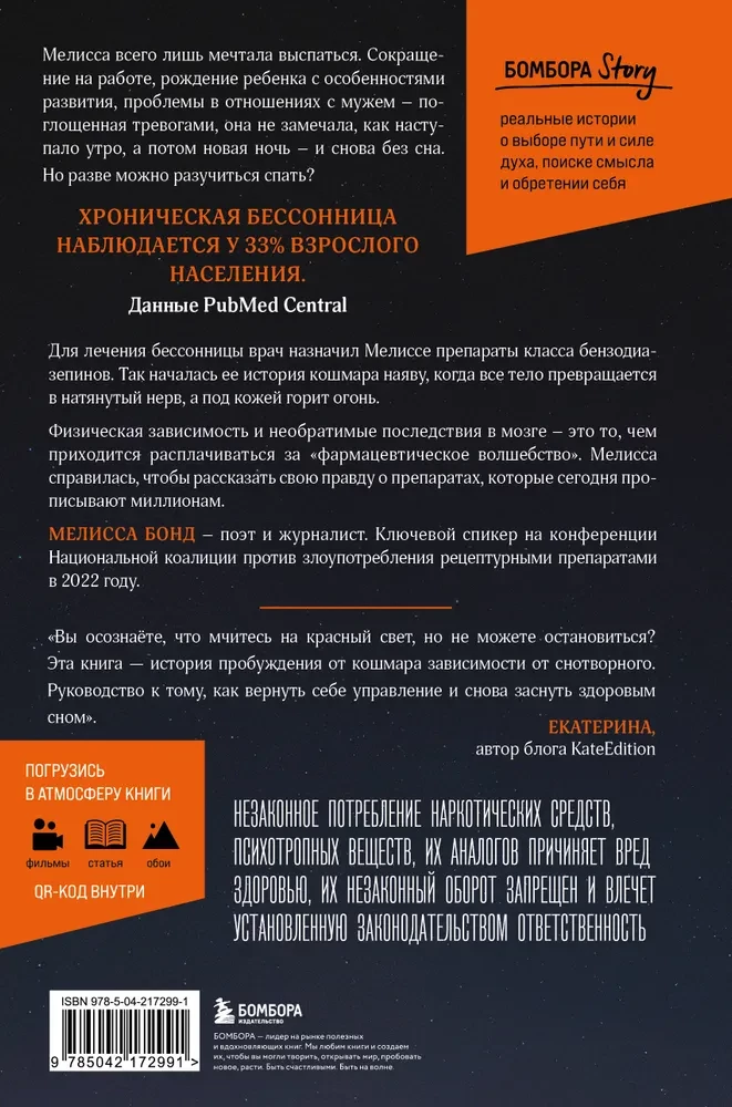 Sleepless. My Journey from Sleeping Pill Addiction to Awakening