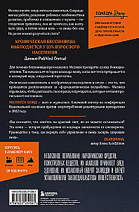 Sleepless. My Journey from Sleeping Pill Addiction to Awakening