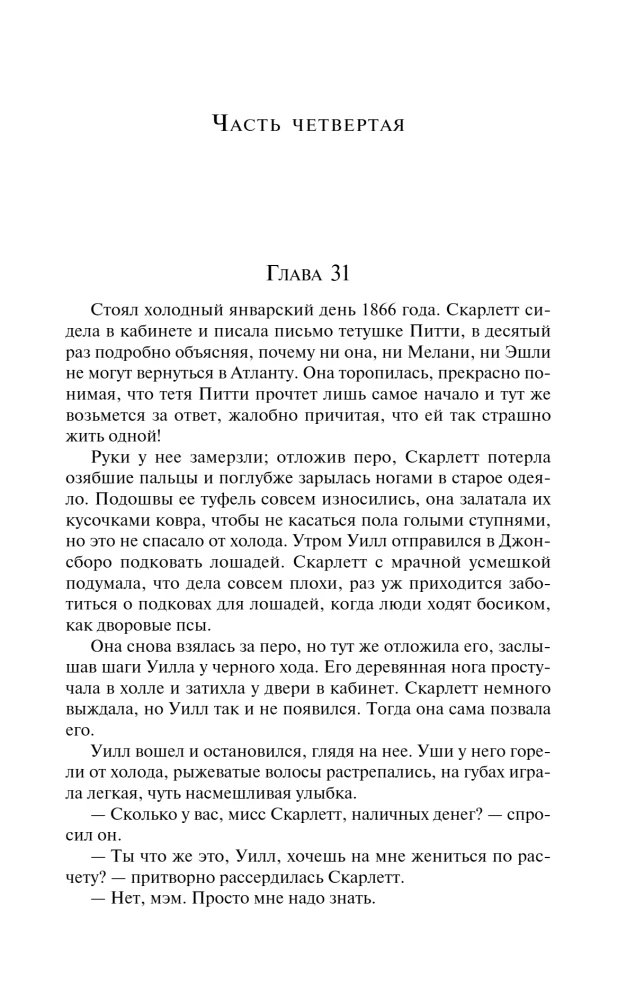 Gone with the Wind (set of 2 books)