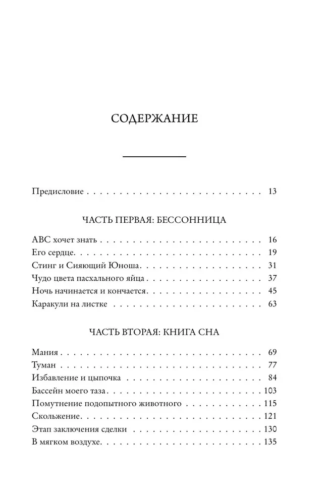 Sleepless. My Journey from Sleeping Pill Addiction to Awakening