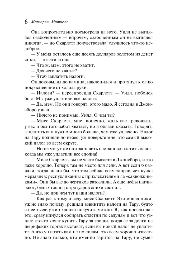 Gone with the Wind (set of 2 books)