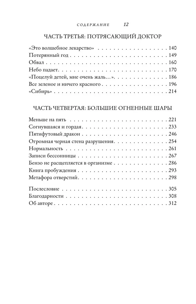 Sleepless. My Journey from Sleeping Pill Addiction to Awakening