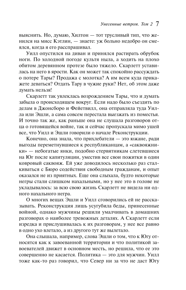 Gone with the Wind (set of 2 books)