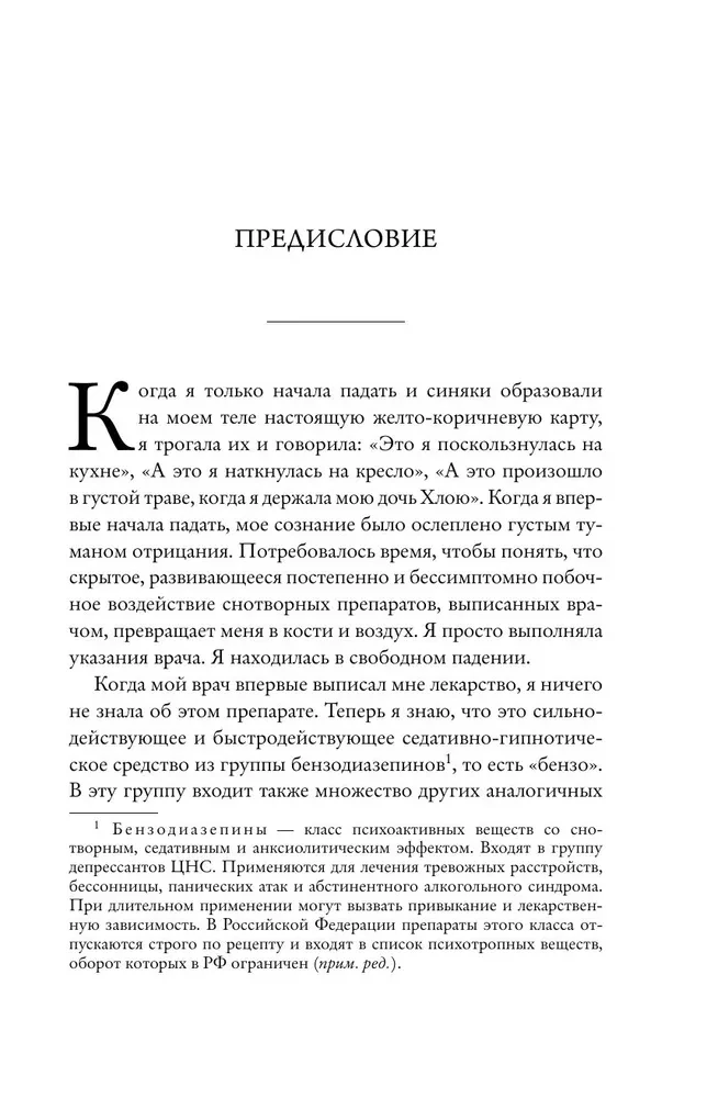 Sleepless. My Journey from Sleeping Pill Addiction to Awakening