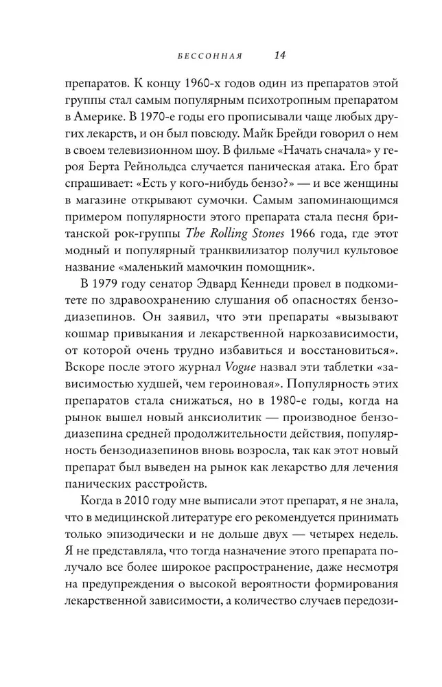 Sleepless. My Journey from Sleeping Pill Addiction to Awakening