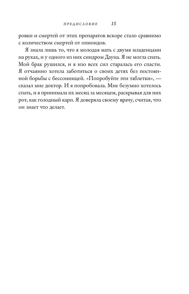 Sleepless. My Journey from Sleeping Pill Addiction to Awakening