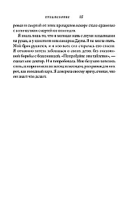 Sleepless. My Journey from Sleeping Pill Addiction to Awakening