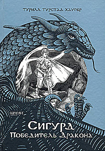 Sigurd zwycięzca smoka