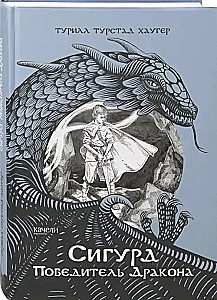 Sigurd zwycięzca smoka