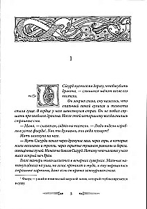 Sigurd zwycięzca smoka