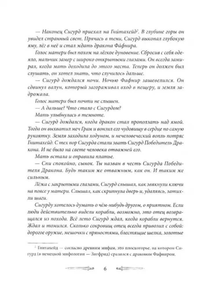 Sigurd zwycięzca smoka