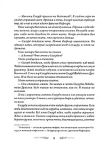 Sigurd zwycięzca smoka