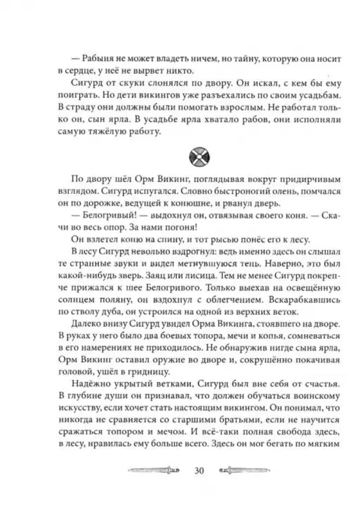 Sigurd zwycięzca smoka