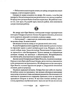 Sigurd zwycięzca smoka