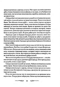 Sigurd zwycięzca smoka