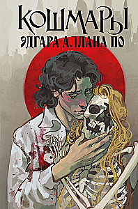 The Nightmares of Edgar Allan Poe