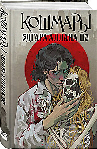 The Nightmares of Edgar Allan Poe