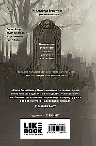 The Nightmares of Edgar Allan Poe