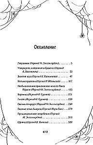 The Nightmares of Edgar Allan Poe