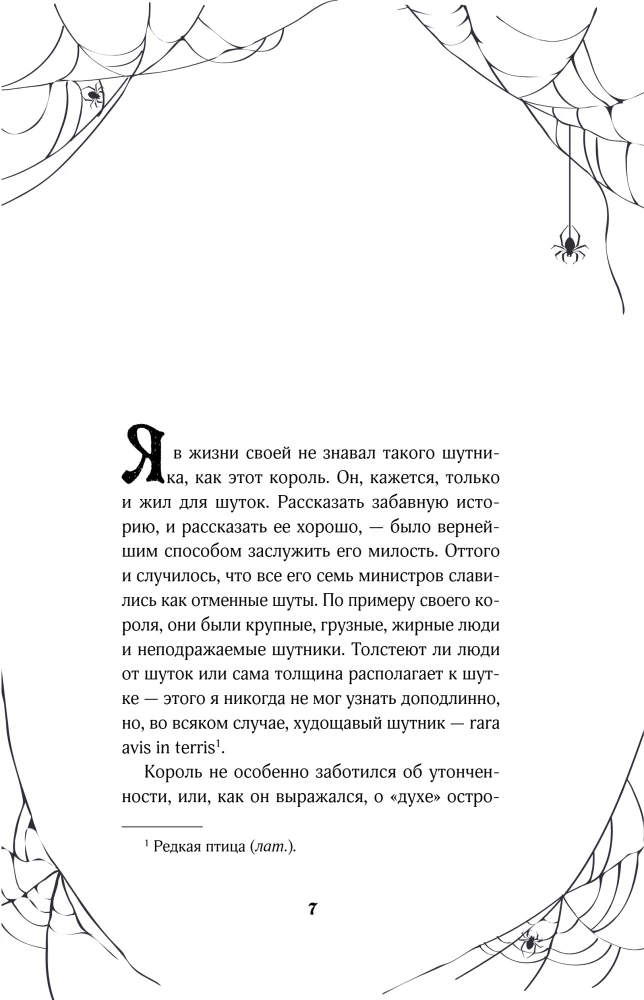 The Nightmares of Edgar Allan Poe