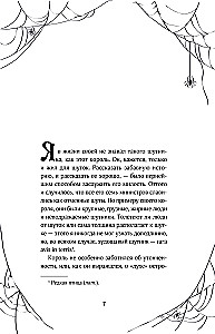 The Nightmares of Edgar Allan Poe