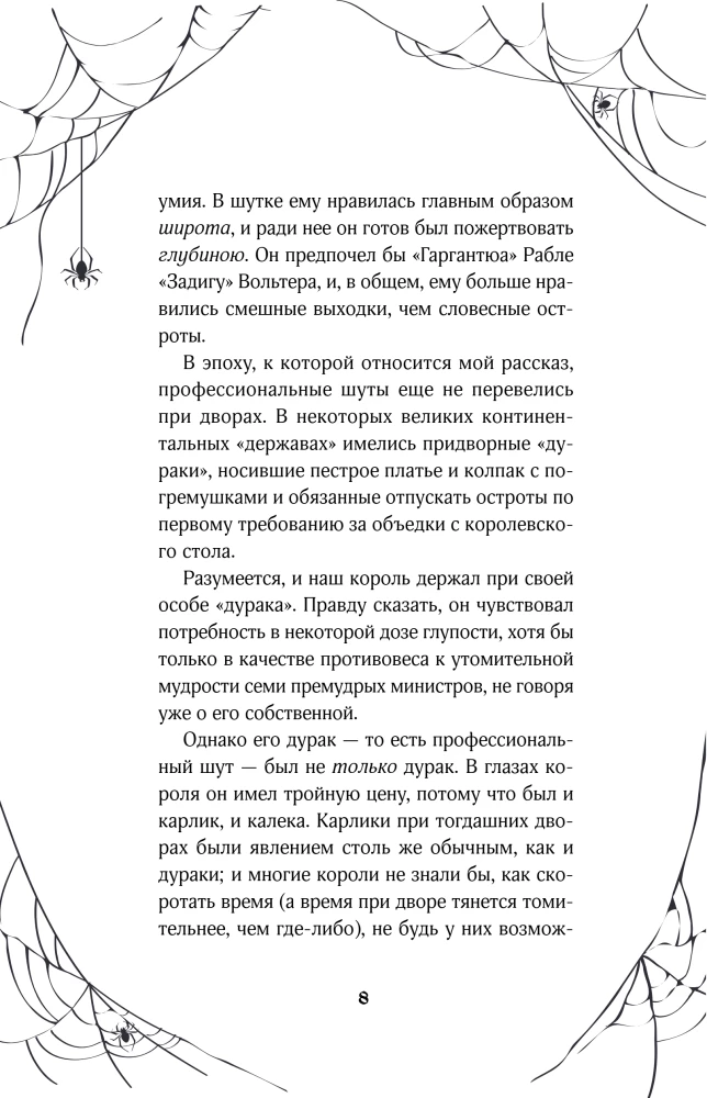 The Nightmares of Edgar Allan Poe