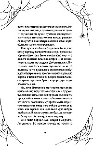 The Nightmares of Edgar Allan Poe