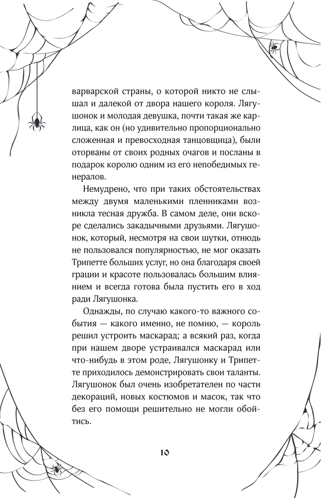 The Nightmares of Edgar Allan Poe