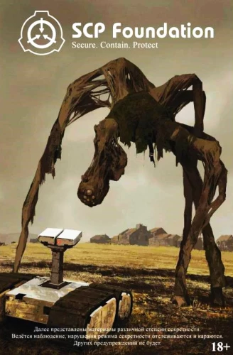 SCP Foundation. Sicher. Eingrenzen. Schützen. Grüner Band