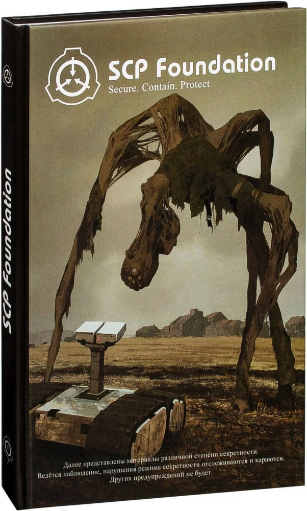 SCP Foundation. Secure. Contain. Protect. Zielony tom