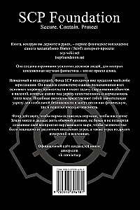 SCP Foundation. Secure. Contain. Protect. Zielony tom