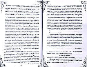 The Sorrows of Satan