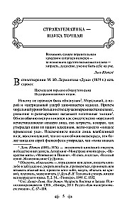 36 Stratagems. Chinese Art of Living and Surviving (set of 2 books)