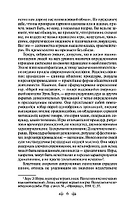 36 Stratagems. Chinese Art of Living and Surviving (set of 2 books)