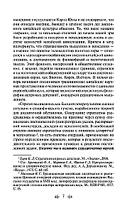 36 Stratagems. Chinese Art of Living and Surviving (set of 2 books)