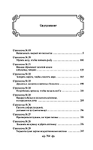 36 Stratagems. Chinese Art of Living and Surviving (set of 2 books)