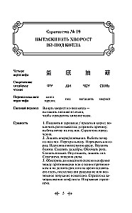 36 Stratagems. Chinese Art of Living and Surviving (set of 2 books)