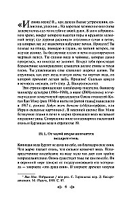 36 Stratagems. Chinese Art of Living and Surviving (set of 2 books)